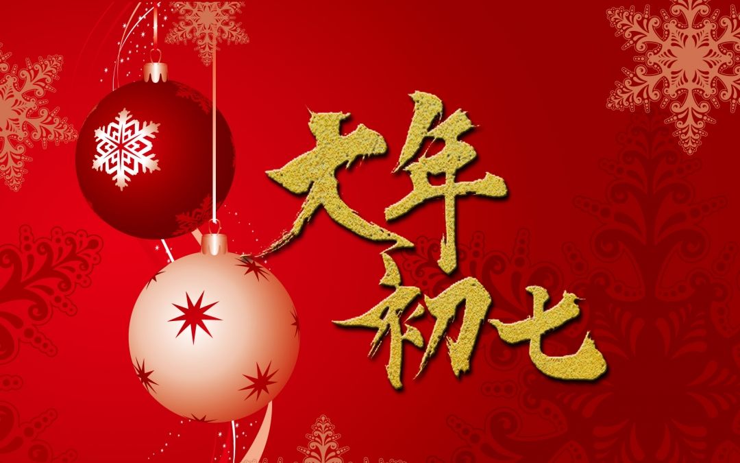 初七妹妹生辰至，愿你幸福永相随
