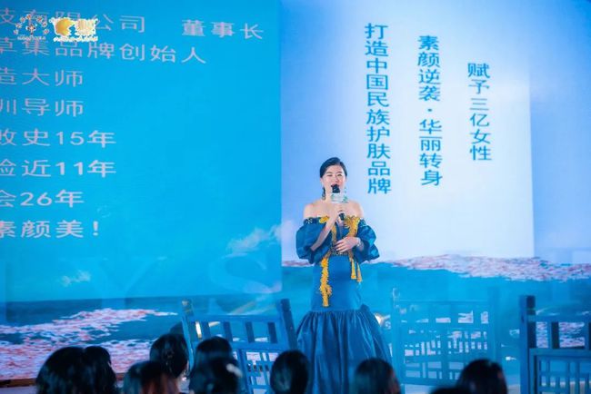 了不起的我们，肤诗华娜2021长沙年会盛典圆满落幕