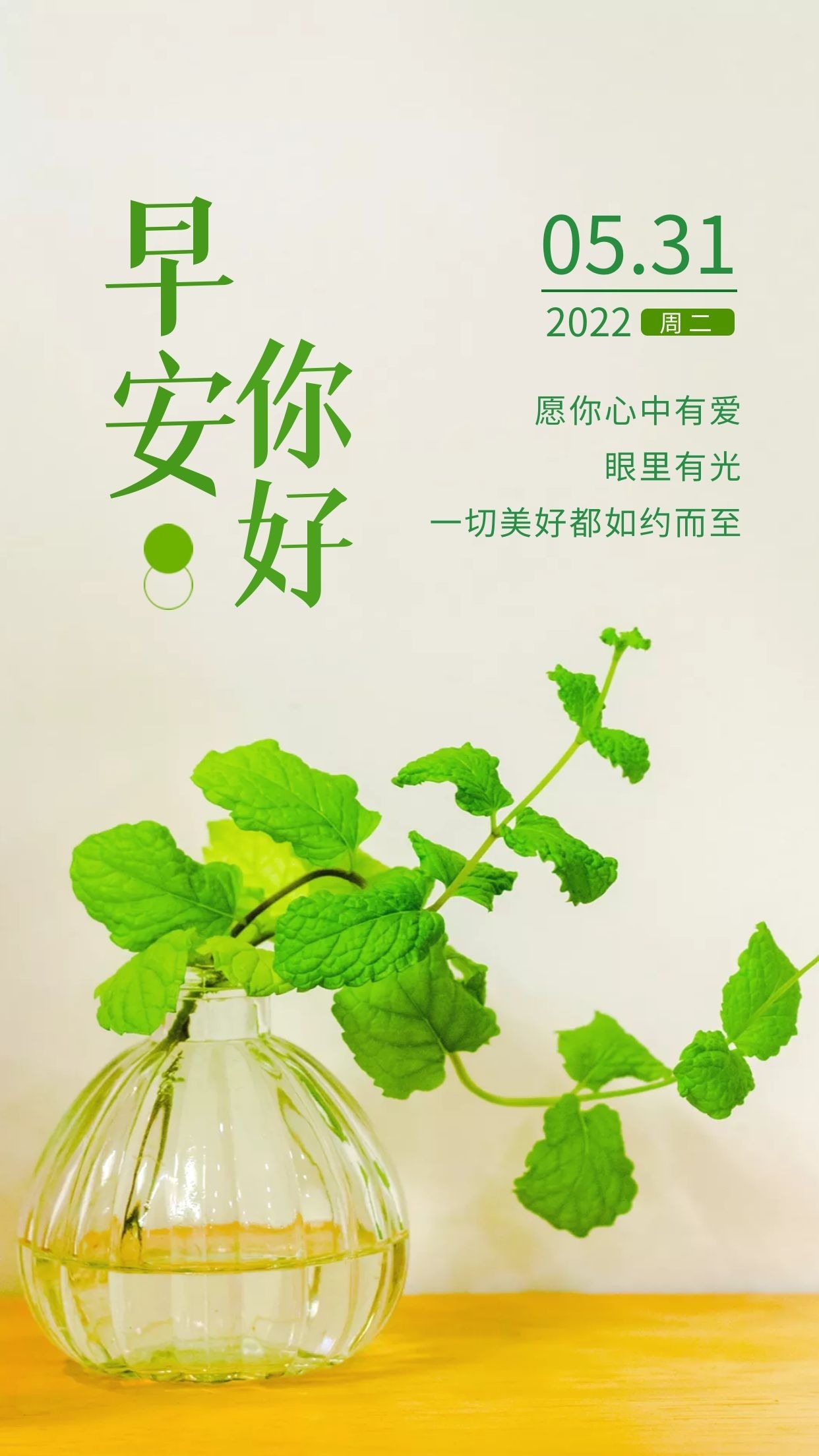 5月31日早安心语正能量图片,激励人心,高考倒计时加油图片