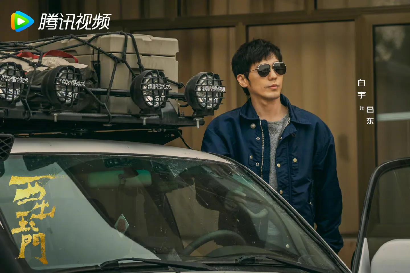 鹅厂70 大剧:肖战 迪丽热巴 杨紫 赵露思 杨超越 杨幂 罗云熙 许凯