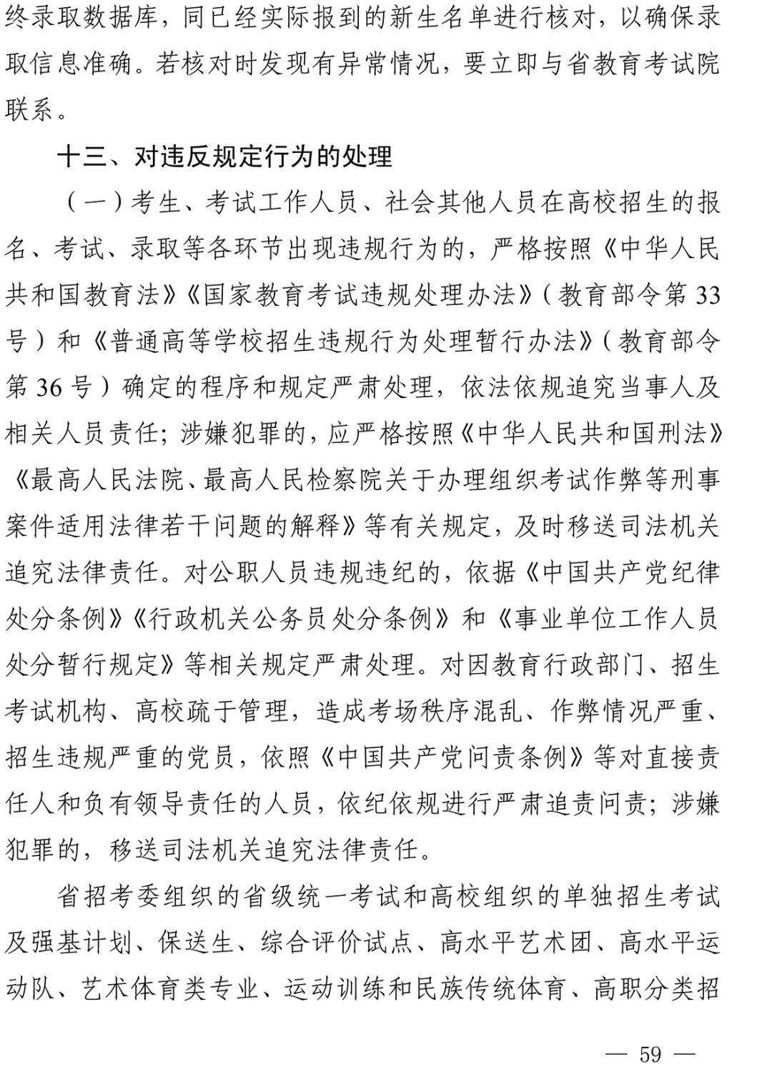 ɶ߿ʱjian2022ɶ߿ɼʱ2021ʱ䣩-45ͼƬ-Ѷwang