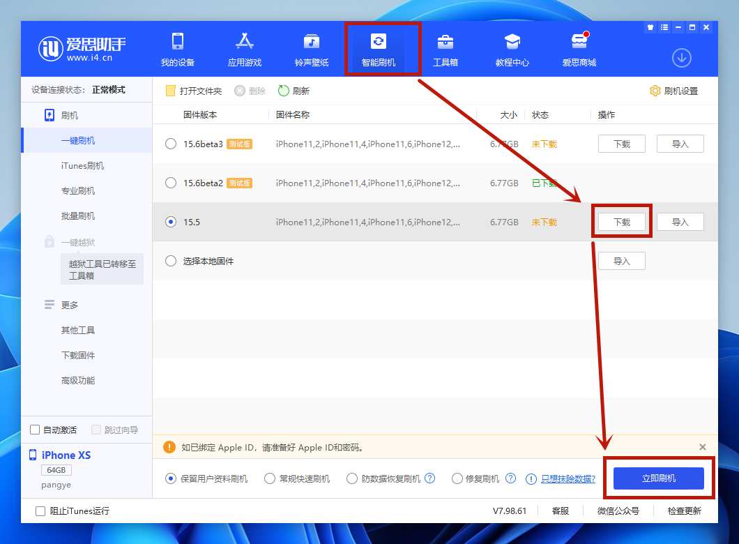 iOS15.6再更新，比iOS16好太多