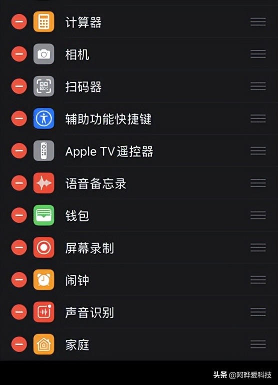 不用再下载手机录屏软件，如何使用IPhone手机自带的录屏功能