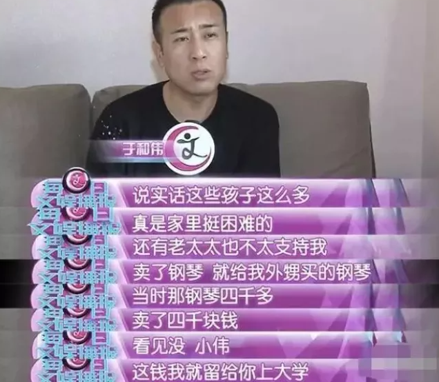 于和伟王丽坤 于和伟为什么吃猪肉-思宇生活