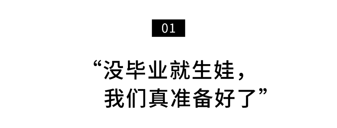 在25岁之前选择了早婚早育