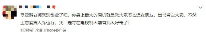 50歲李亞鵬再當爸！小19歲人妻曝光，網(wǎng)友：王菲，你輸了......