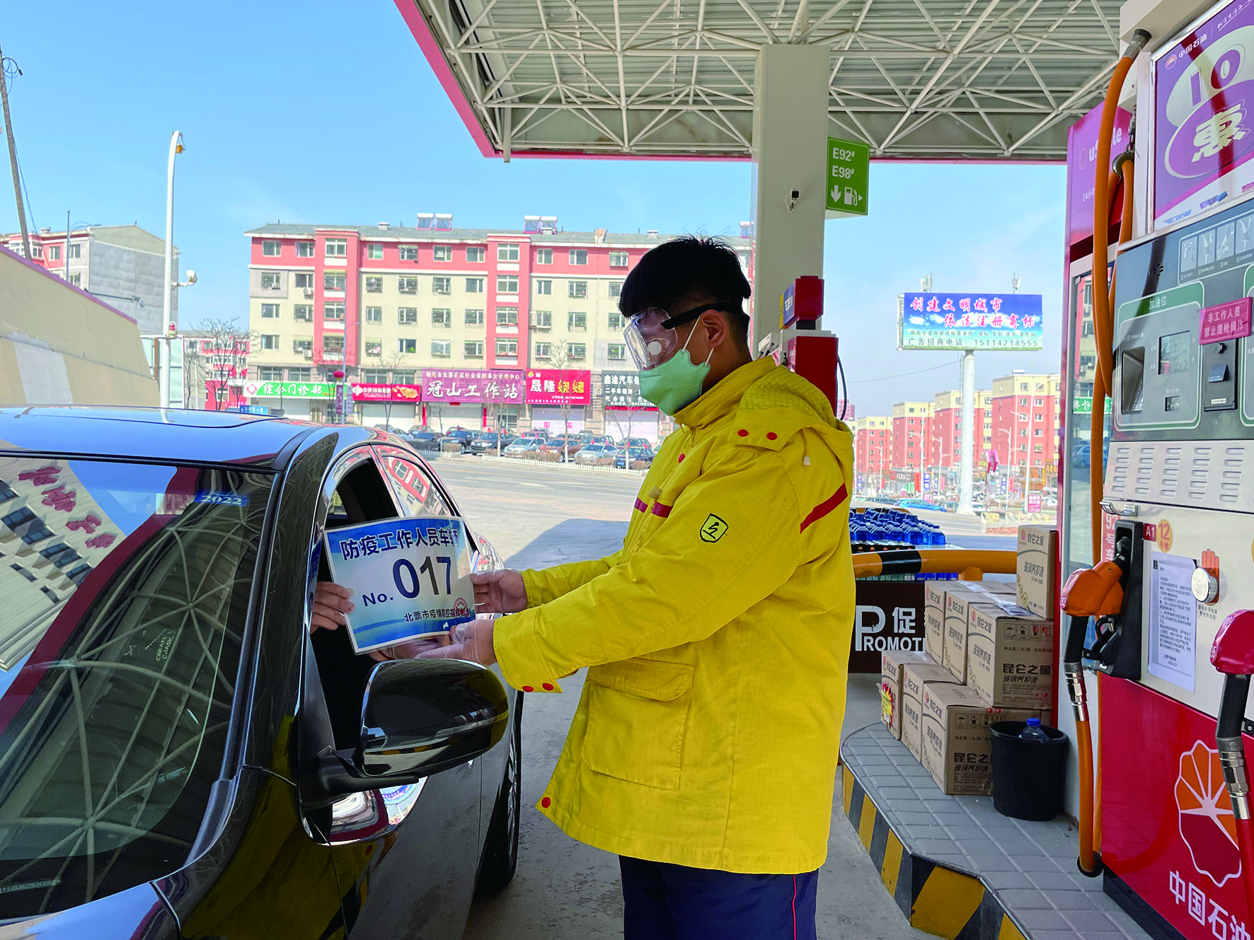 北票市中石油加油站疫情期间服务不打烊