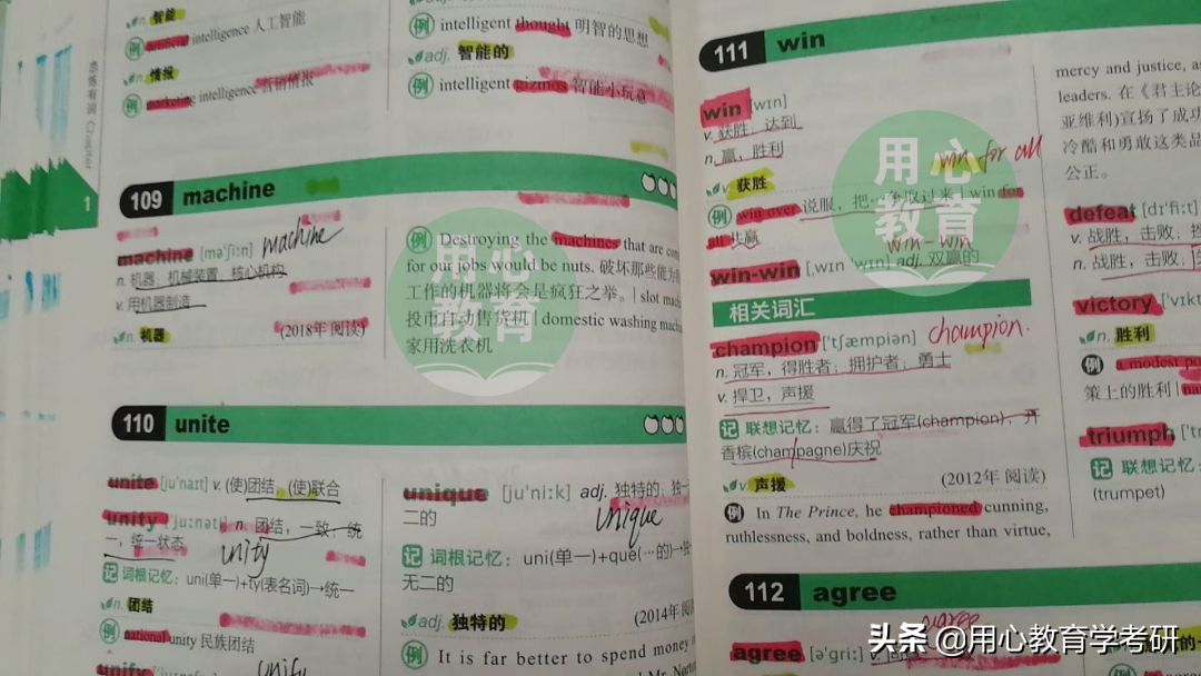 用心考研 | 22闽南师范大学（现代教育技术）390分上岸经验分享