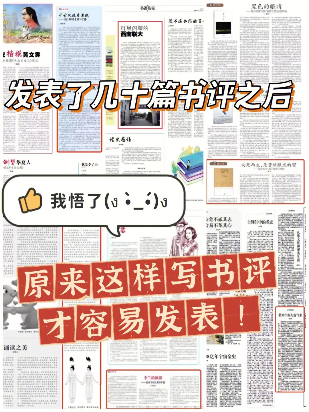 如何写书评（发表几十篇书评后，我总结的7个书评写作方法）-趣拿体育