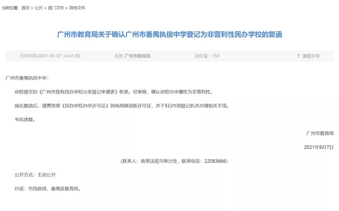 老师确认：广州贝赛思双语将于2023年正式开学！但我觉得悬