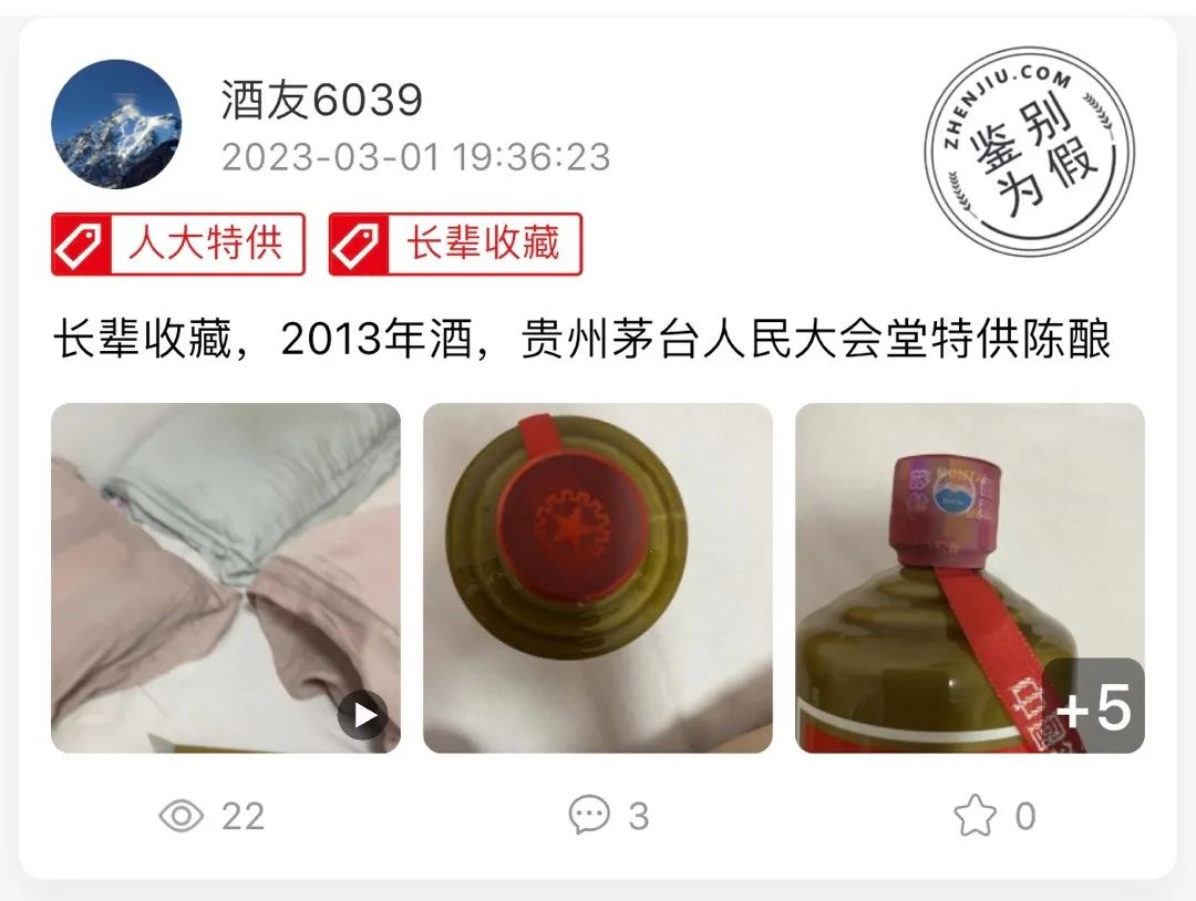 2013年五星茅台有哪些防伪暗记