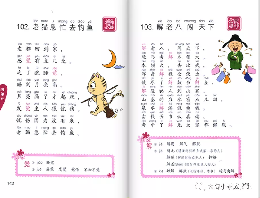 寒假书单！一位全国语文名师钻研18年推荐的1-6年级好书，拿走