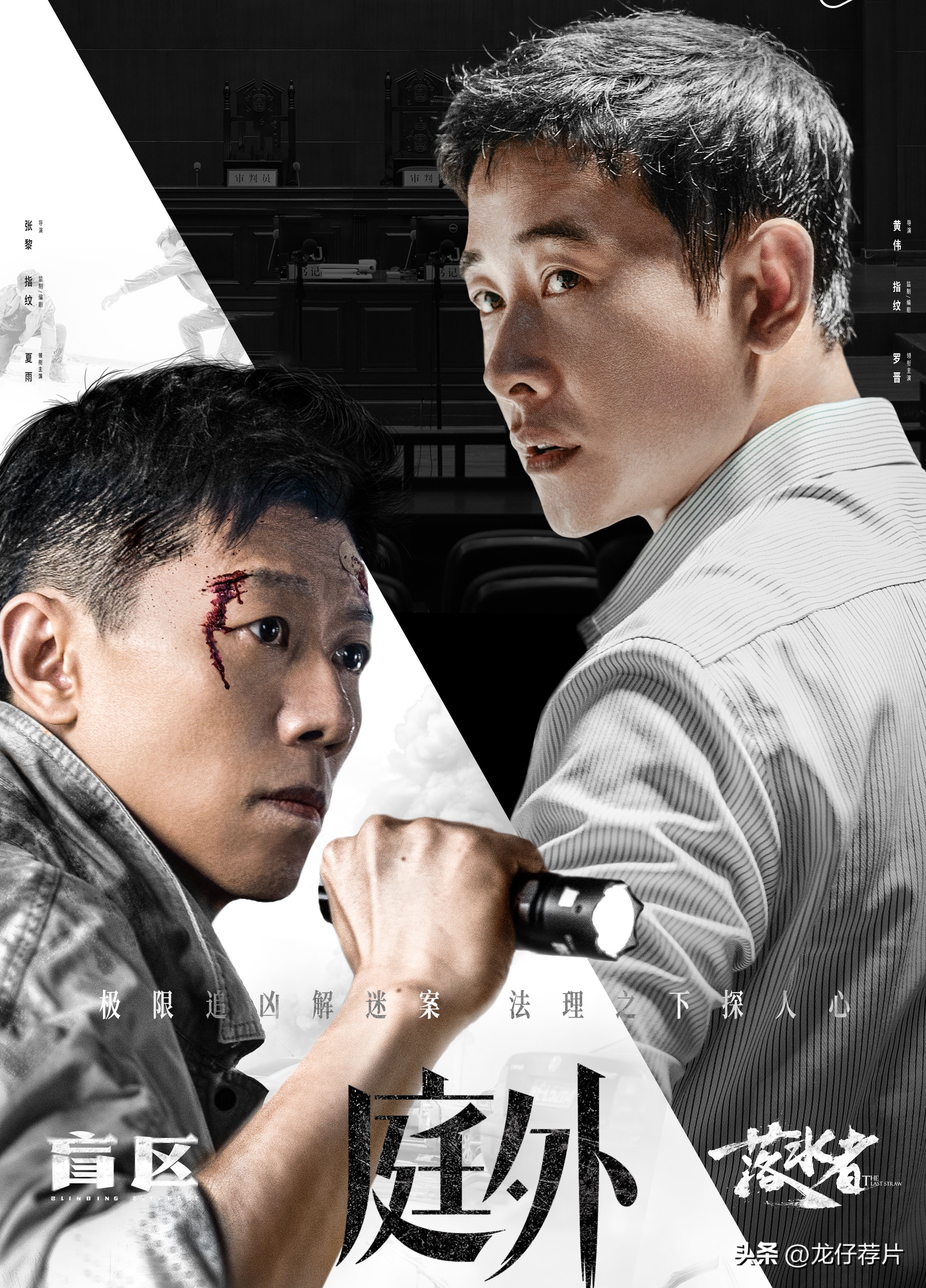 推理悬疑电视剧-第5张图片