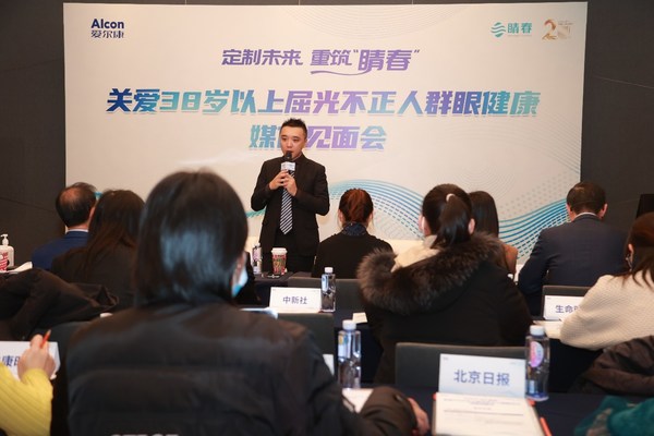 爱尔康携手中国屈光领域专家 助38岁以上屈光不正人群重返“睛春”