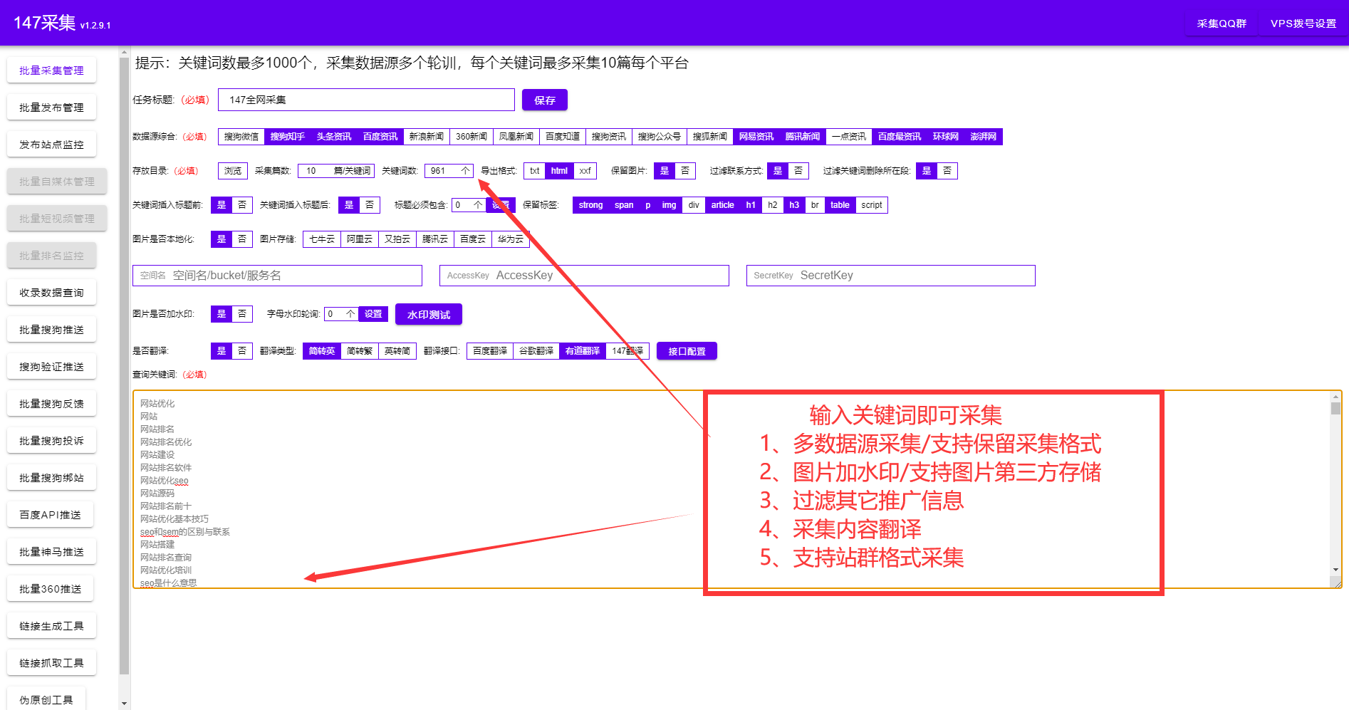 seo怎么做（seo培训教程）