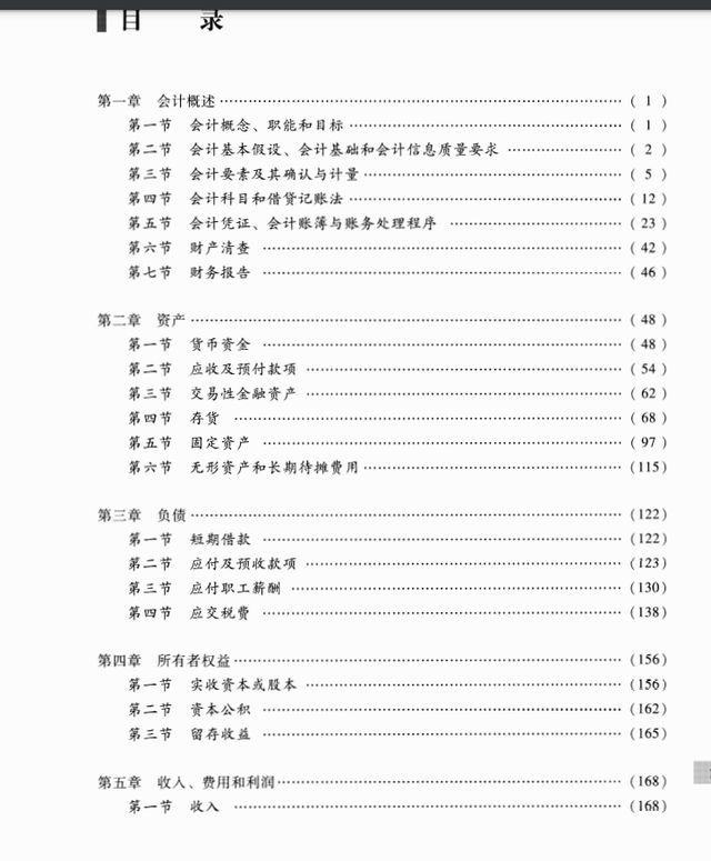 自学备考初级会计靠谱吗？都需要准备什么资料？