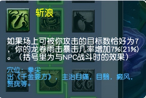 梦幻西游12年老玩家分享全门派解析——龙宫奇经八脉篇