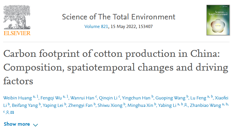 农业温室气体占我国总量24%！河南科学家为棉花“减碳”，引发国际关注！