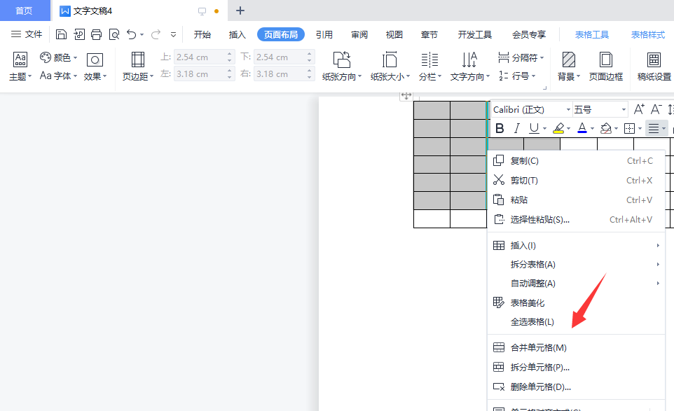 word怎么合并单元格（平板word怎么合并单元格）-第2张图片-科灵网