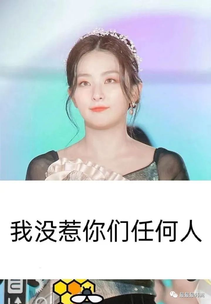 她没惹到任何人