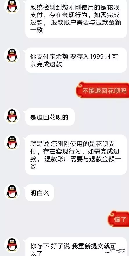 找网络兼职被骗的全过程，十分钟被骗6000元！