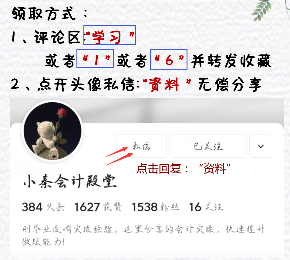 财务人员速看：一份完美的公司财务审核制度汇总，内容全面详细