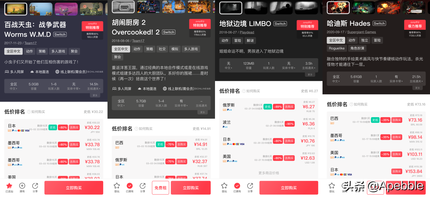 Switch简单教程：1个邮箱搞定各地区账号注册、史低游戏购买