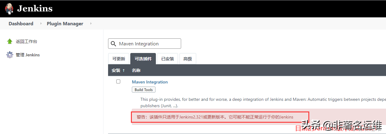 Jenkins+Gitlab+Nginx+Maven编译Java项目自动发布与基于tag回退