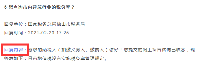 转发给所有纳税人和会计：有关税负率的7个问题，一文搞清楚