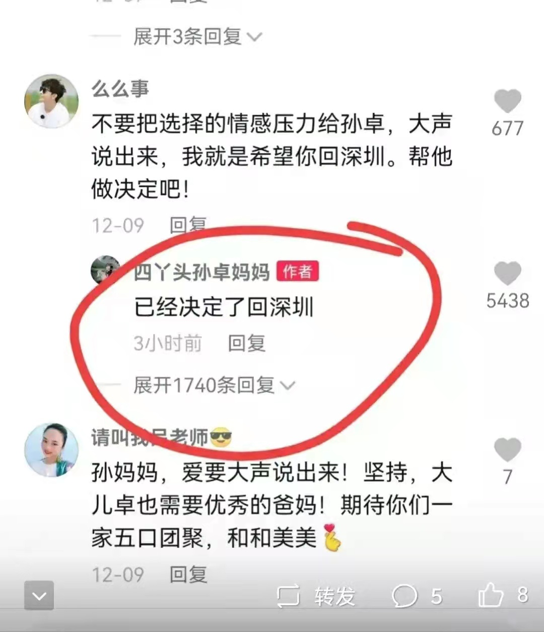 孙卓决定回深圳读书，网友和他沟通互动，孙海洋为儿子找学校