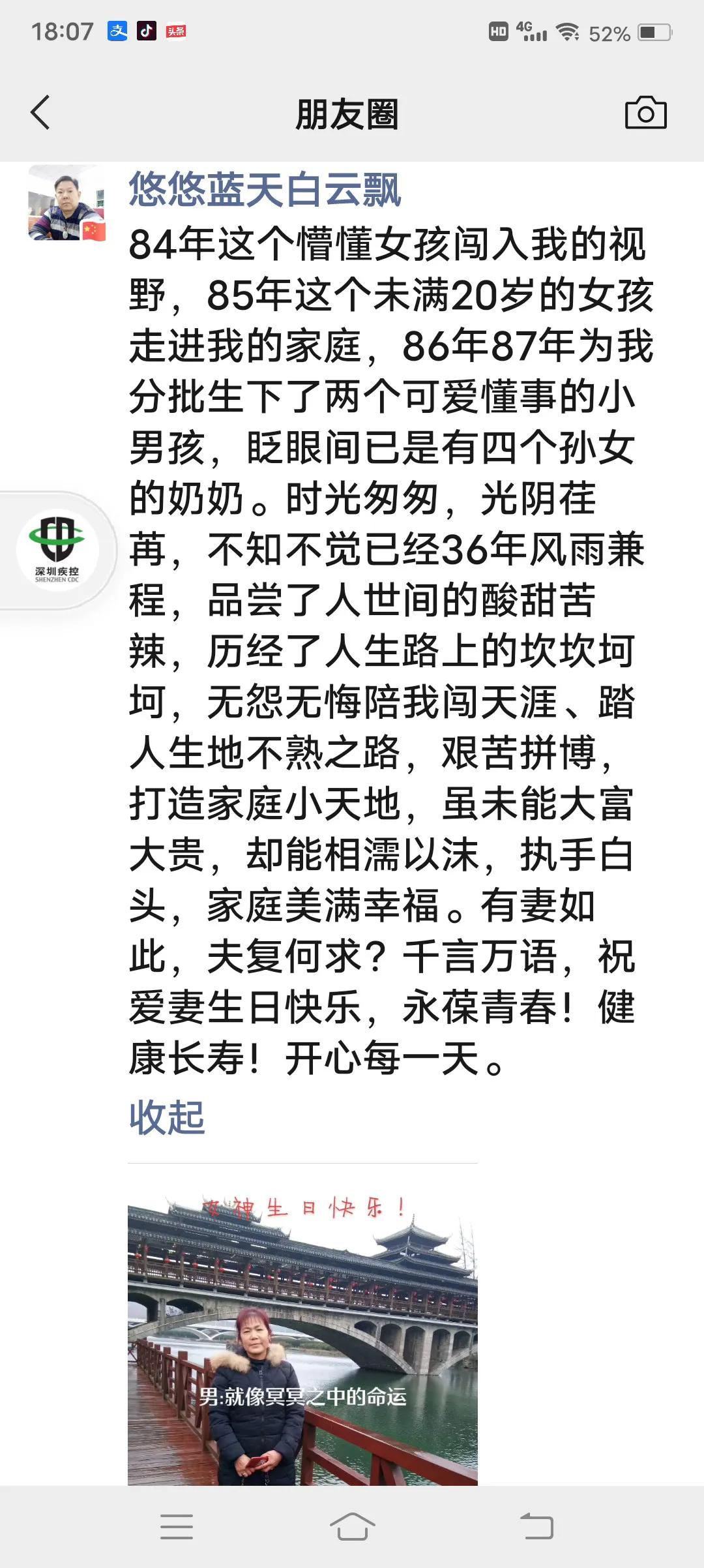 老婆生日，我想对她说声亏欠了很久的谢谢