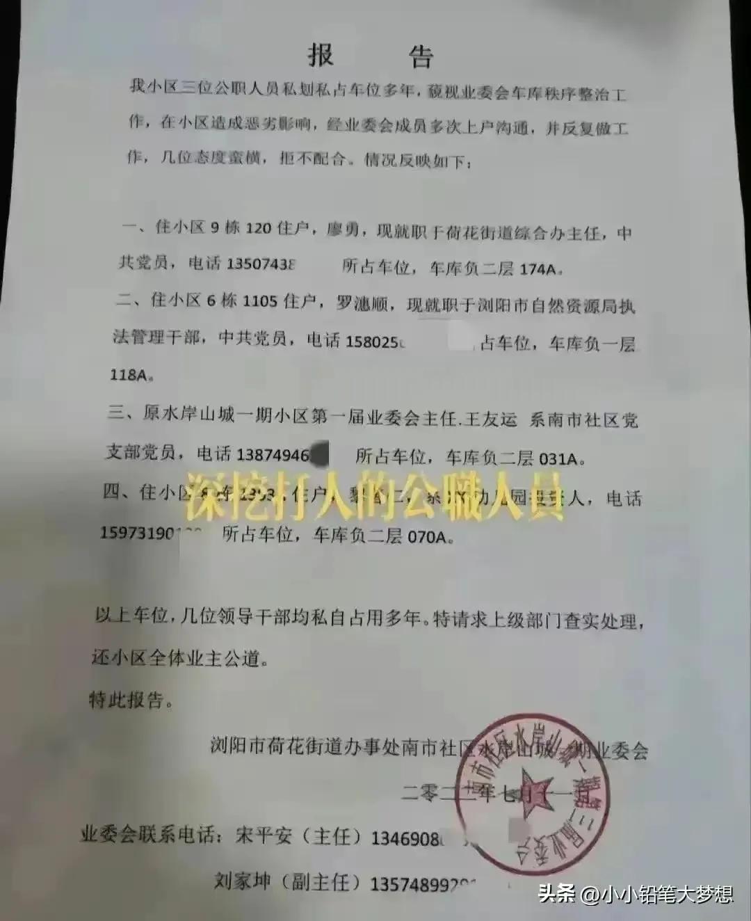 一方罚款2万并通报批评（浏阳打人事件真相大白，廖勇处罚结果大快人心，危某也有欠妥之处）