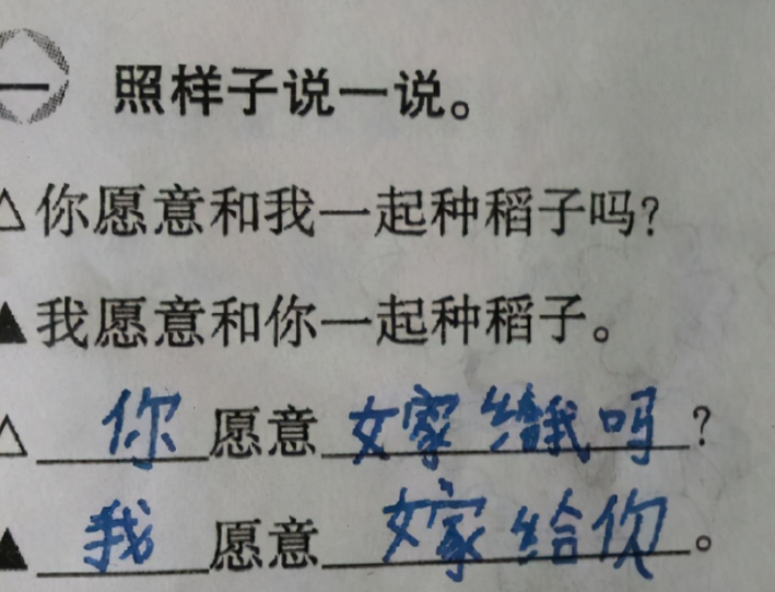 “妈妈一边打我一边打爸爸”，小学生造句太好笑，家庭地位拿捏了
