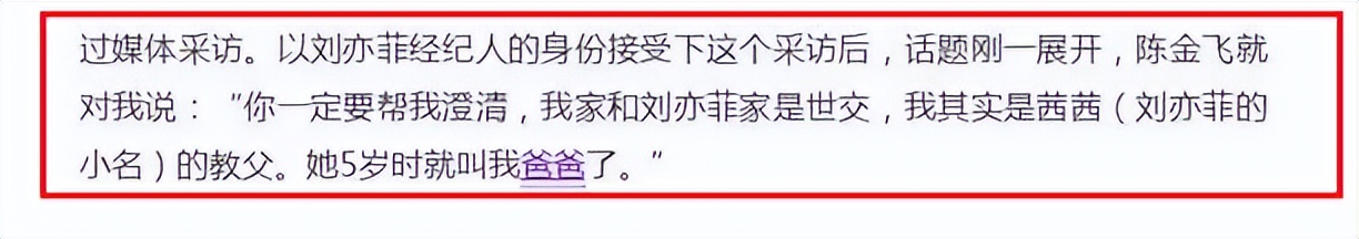 放弃婚姻和事业，若不是“天仙妈妈”刘晓莉，怎会有刘亦菲今天？