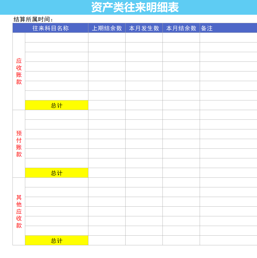 财务经理直言：聪明的会计都是这样做内账的，8张表格合法合规