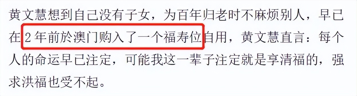 《射雕英雄传》过去39年，主演境况悬殊巨大，有人86岁还在吊威亚