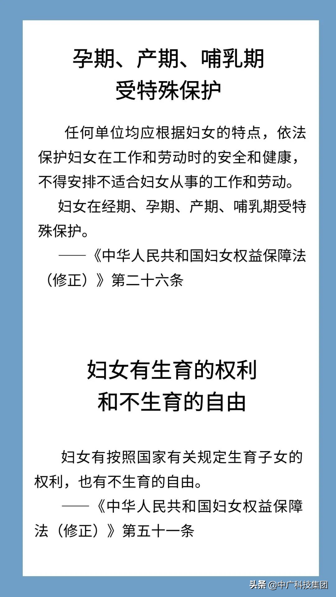 劳动保护制度,女职工劳动保护制度