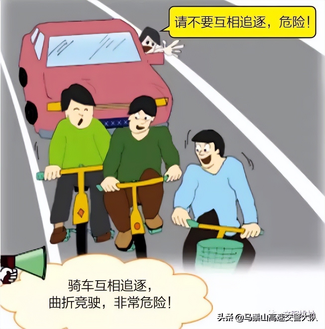 【安全知识】道路交通安全知识手册