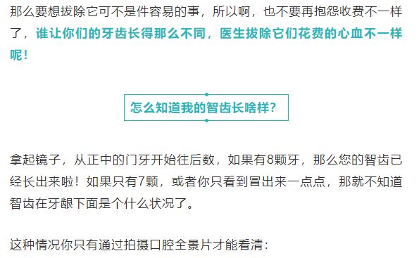 一般拔牙拔一颗多少钱（一般拔牙拔一颗多少钱呢）-第7张图片-华展网