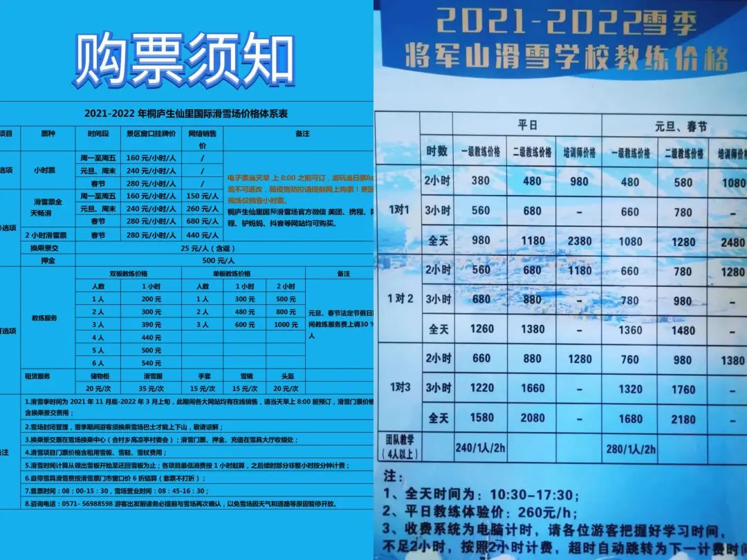 拼团穷滑一个月9000元，年轻人实现了“滑雪自由”？