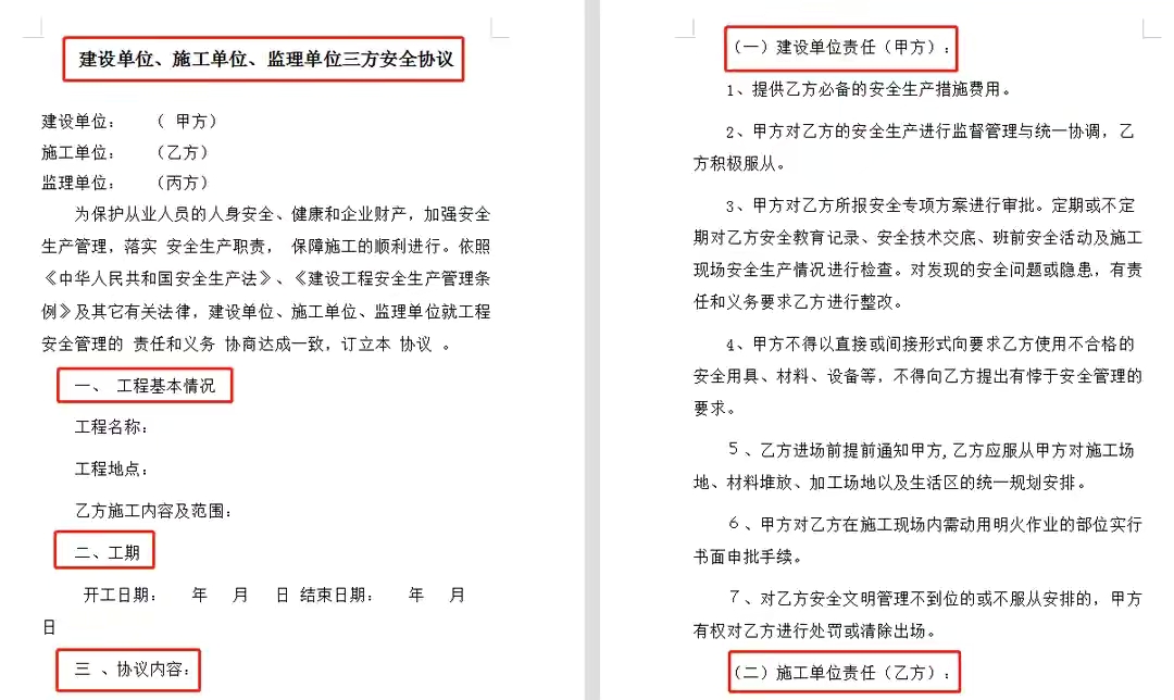 用工风险如何避免？38套劳务外包协议范本，让劳务关系也一目了然