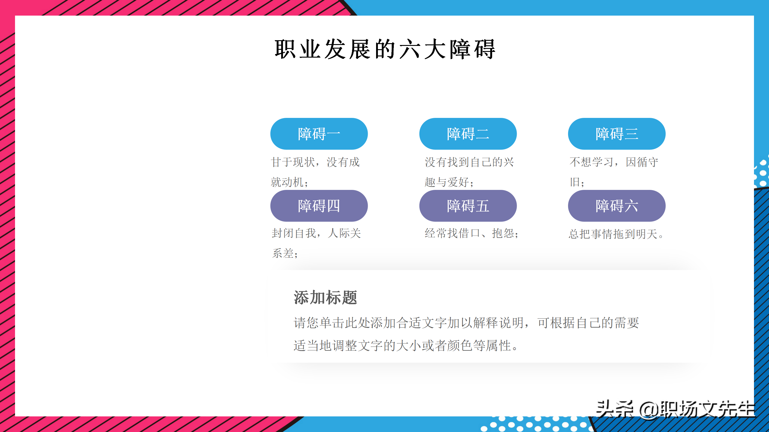 企业管理培训课件，32页职业心态培训，职业心态培训非常精美