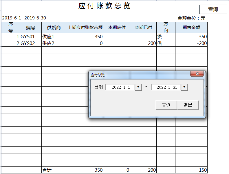 年假花了整整48小时，制作的财务进销存系统，竟然比买来的还好用