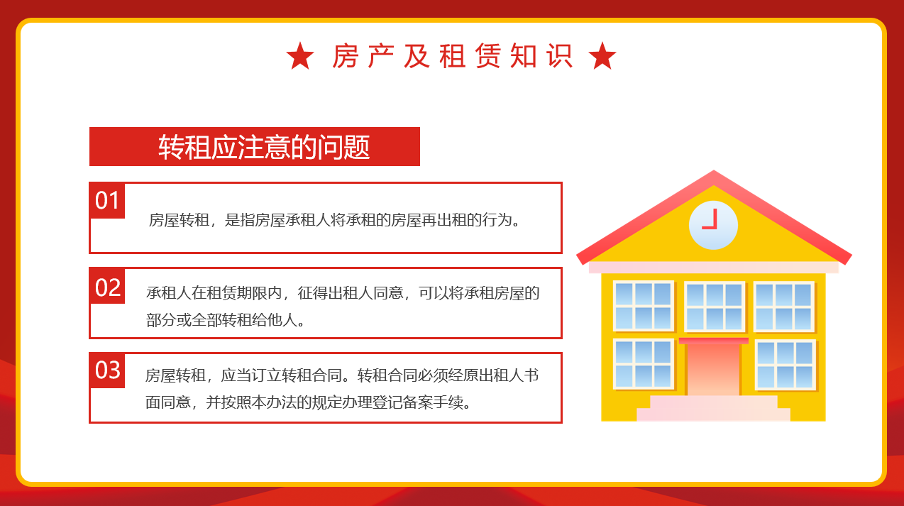 法在心中伴我行法律宣传PPT，社区企业普法教育课件，拿来就用