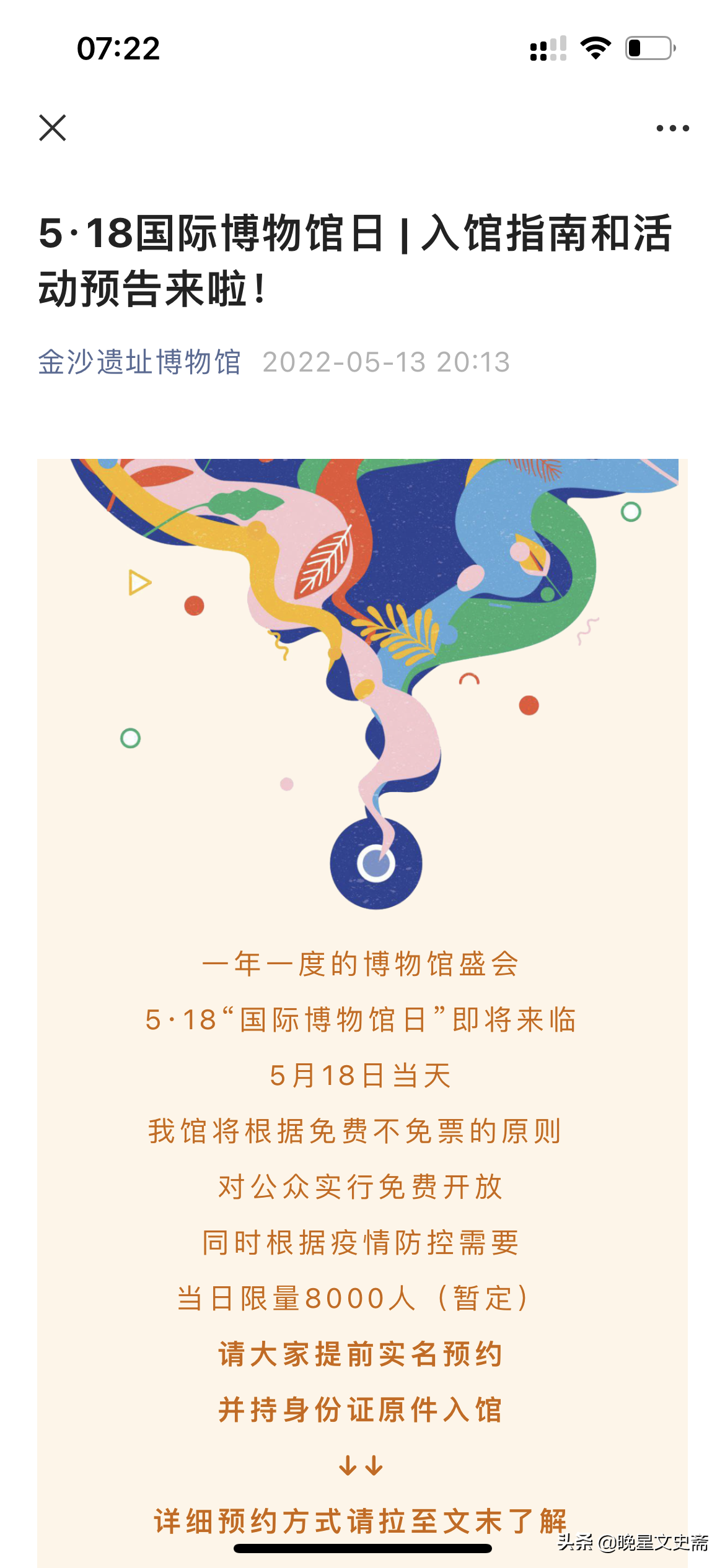 金沙博物馆门票多少钱(5) - 价格百科