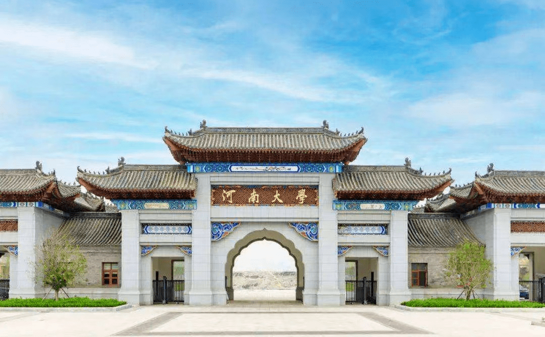 河南大学图片(河南大学图片评价)_友友