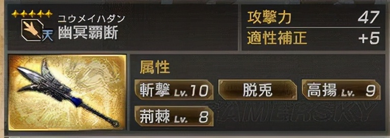 真三国无双7猛将传 全武将5星秘武图鉴--魏