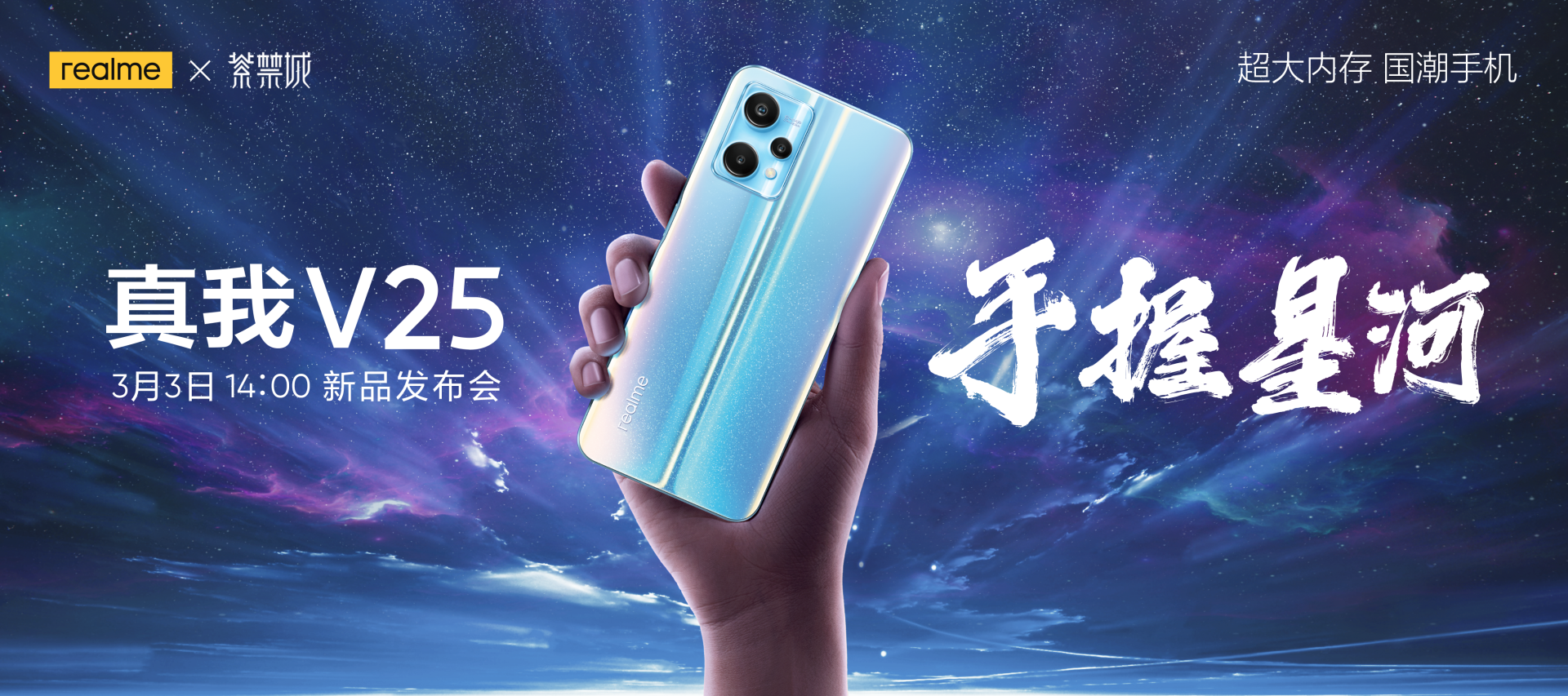 realme真我V25，国产千元机的巅峰，胜在方方面面