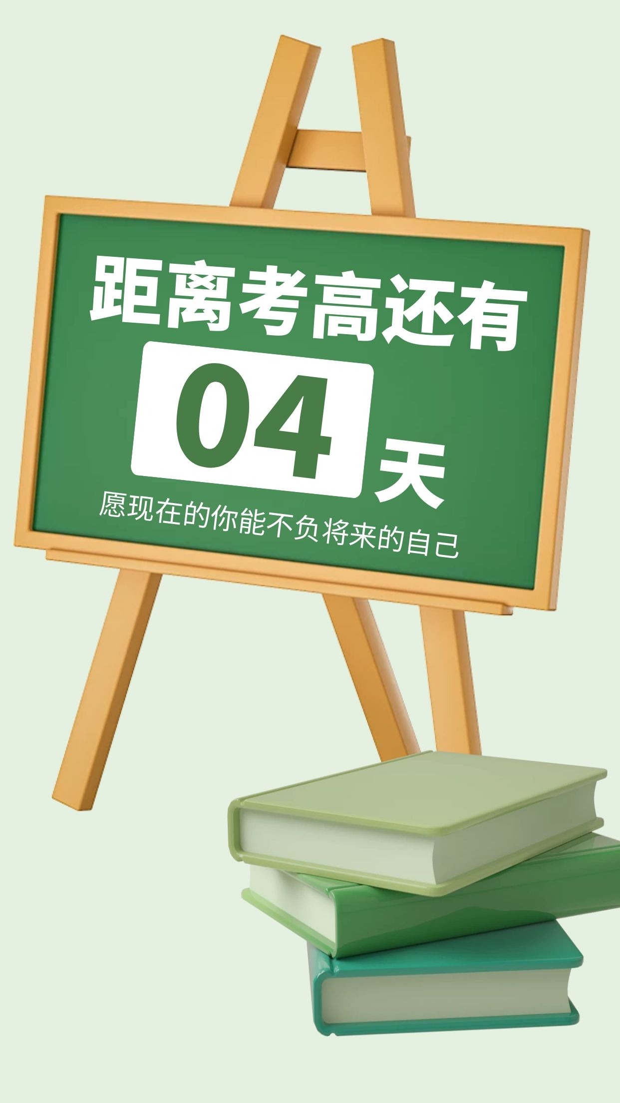 海浪,冰西瓜,和努力以后的那句"我终于可以…"高考倒计时4天鲲鹏之志