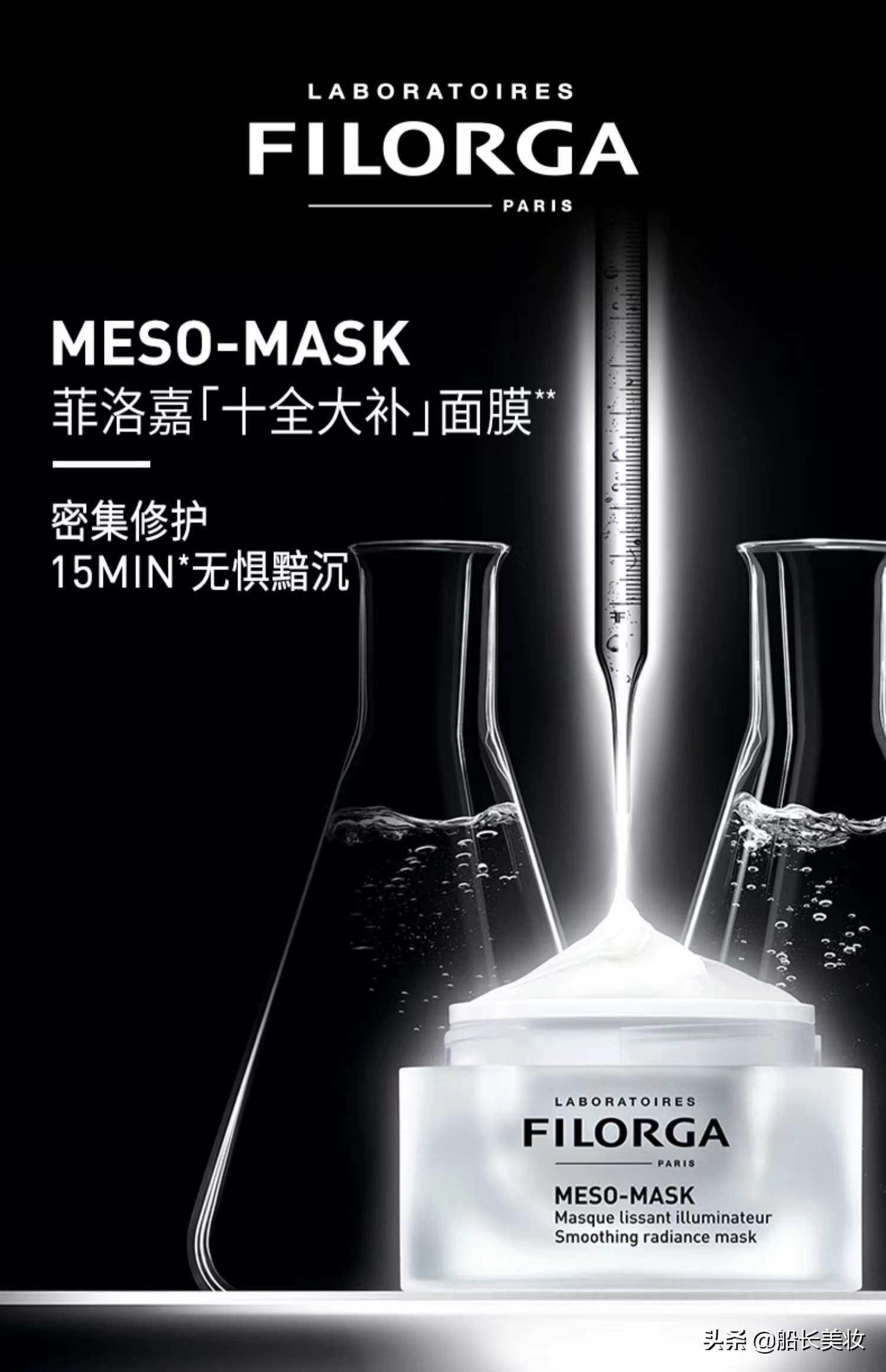 菲洛嘉十全大补面膜怎么使用（正确使用方法分享）